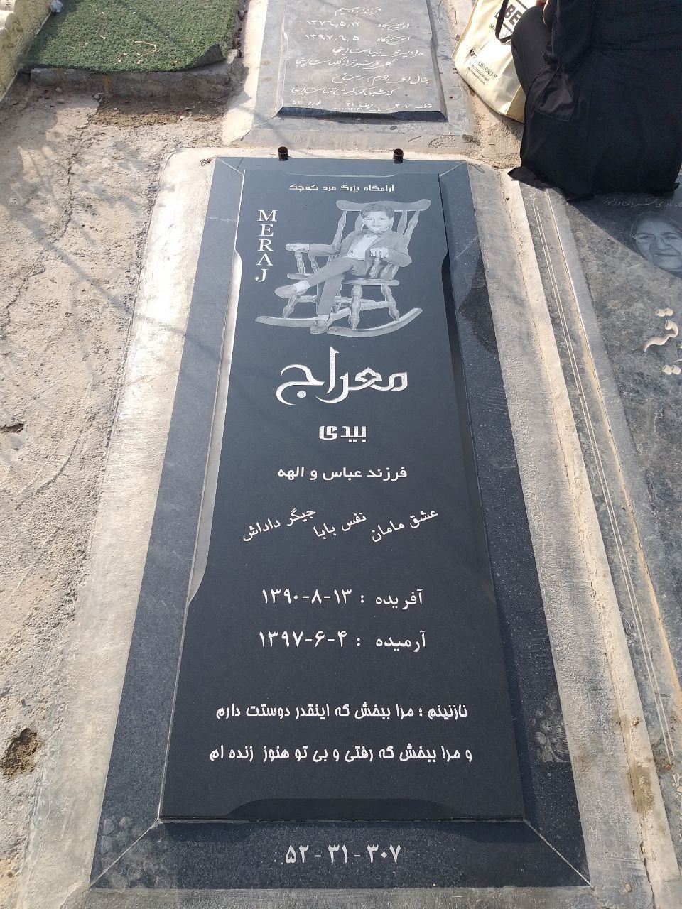 نمونه سنگ نصب شده
