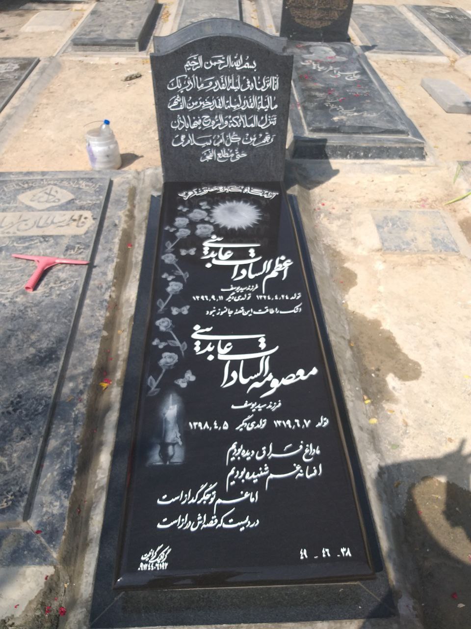 نمونه سنگ نصب شده