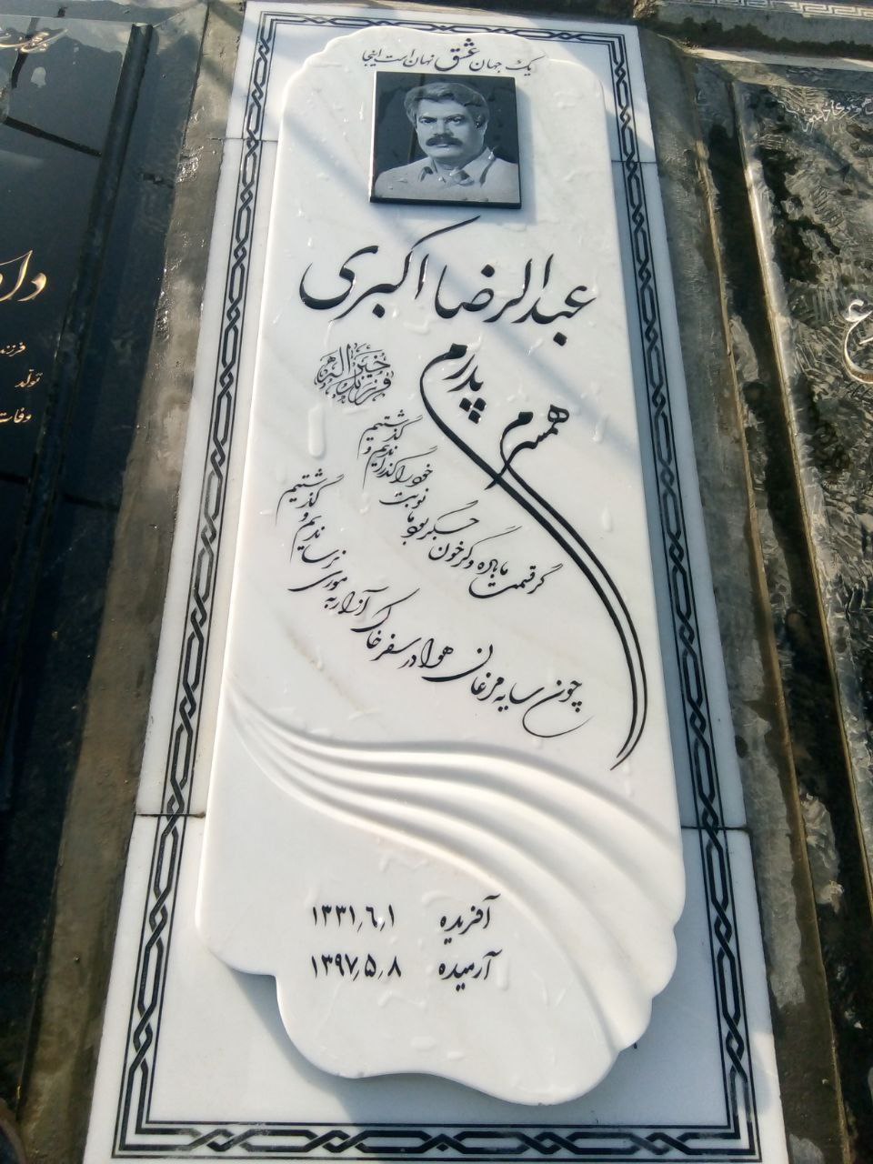 نمونه سنگ نصب شده