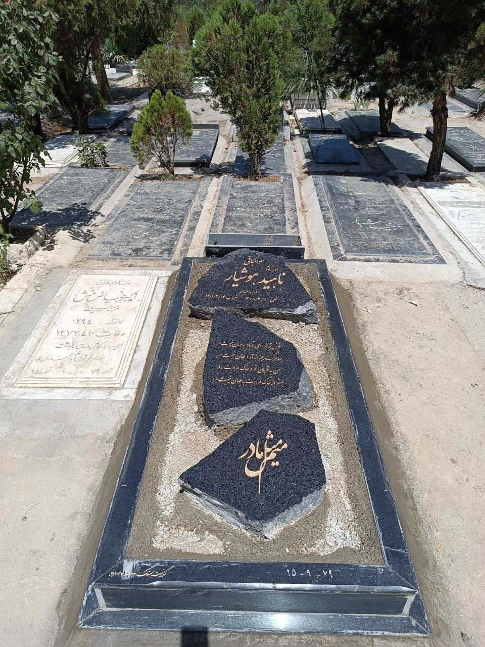 نمونه سنگ نصب شده