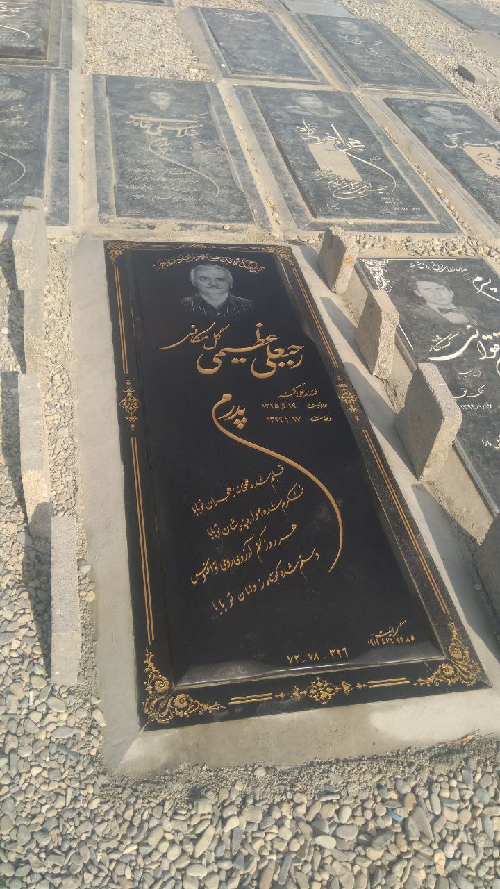 نمونه سنگ نصب شده