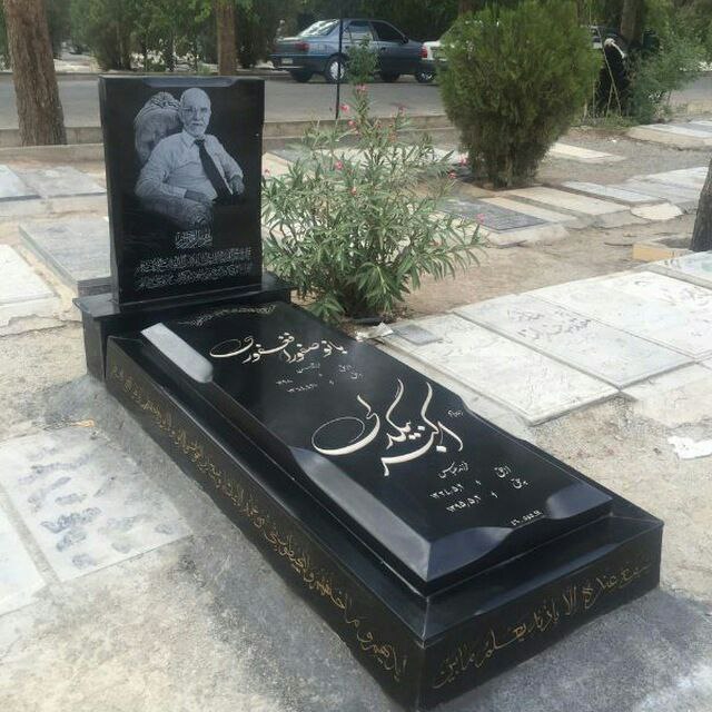 نمونه سنگ نصب شده