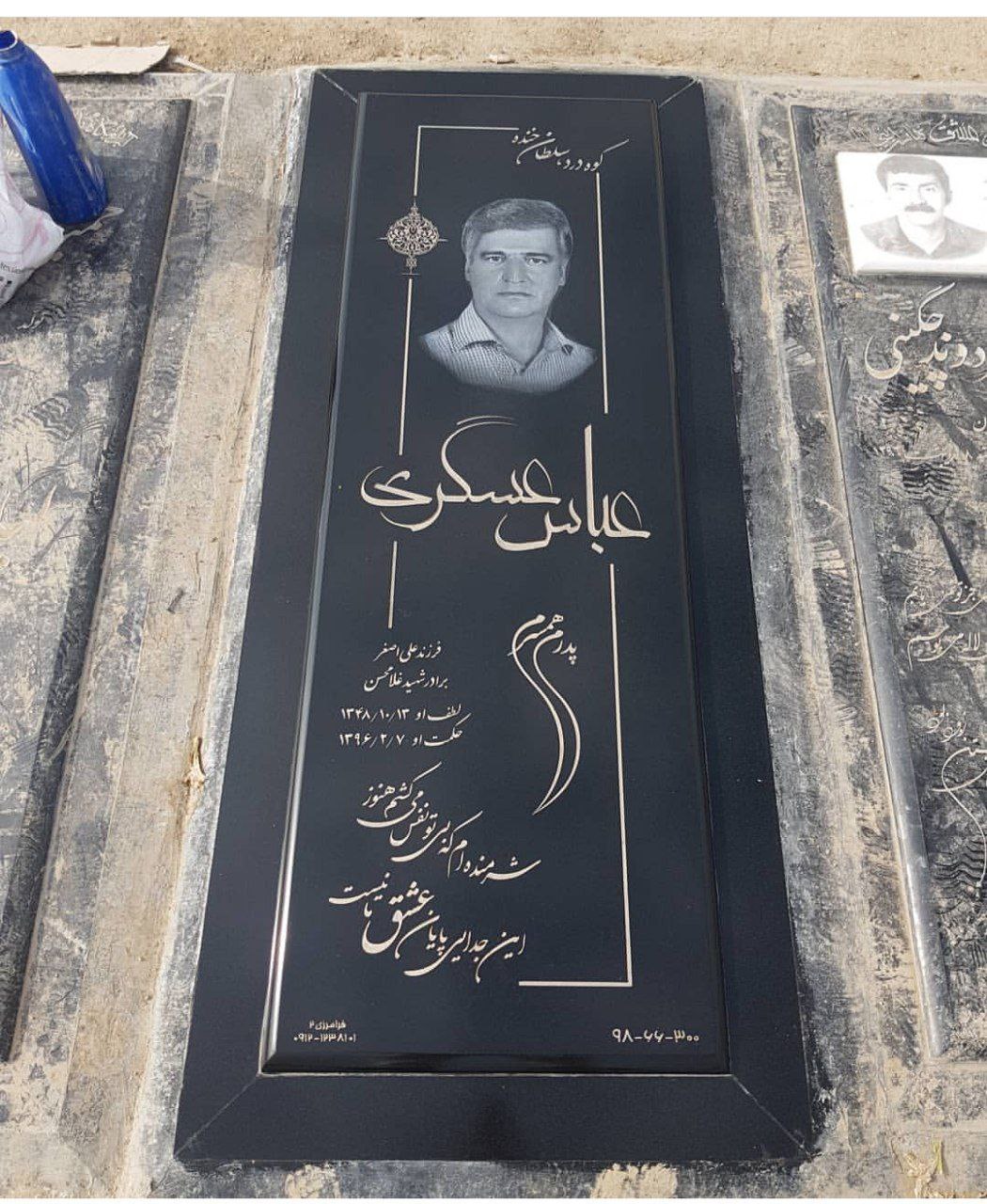 نمونه سنگ نصب شده