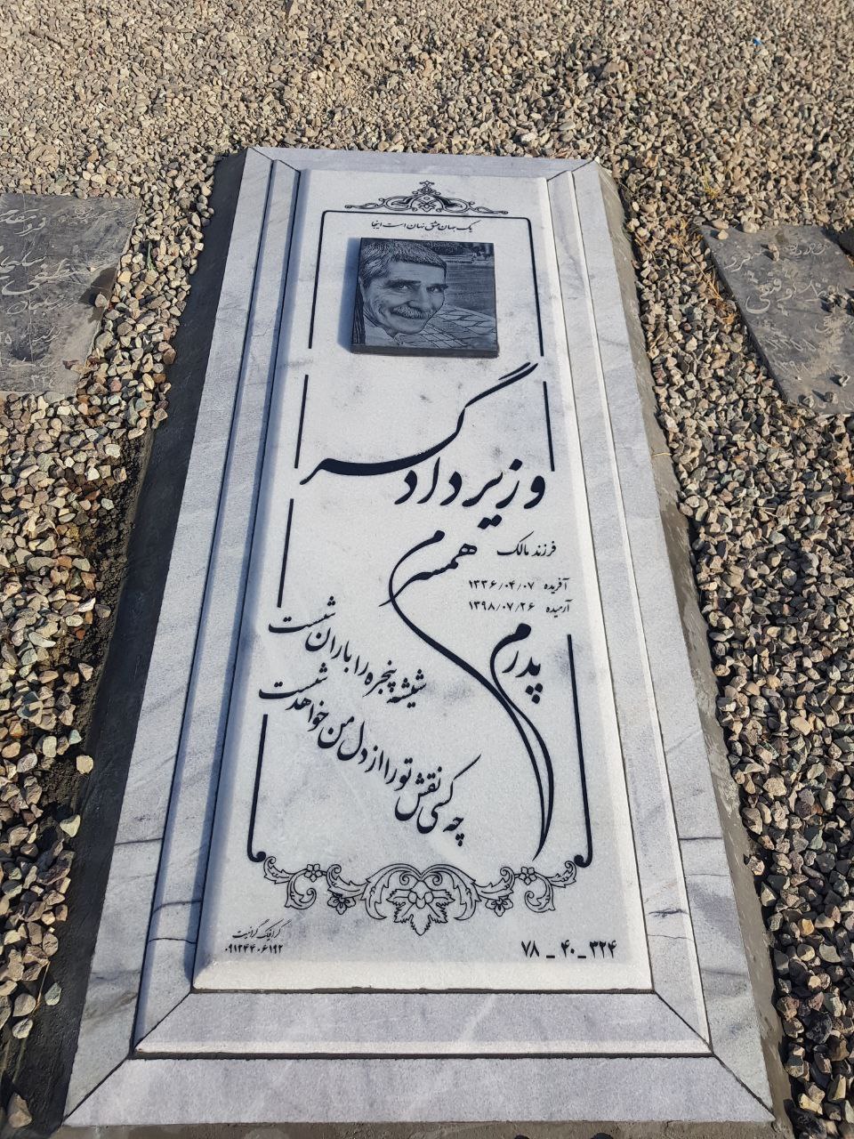نمونه سنگ نصب شده