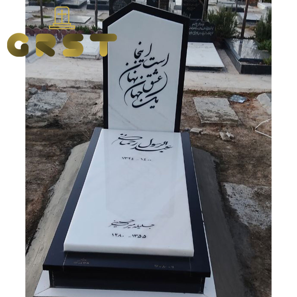سنگ مزار سفید نانو (4)