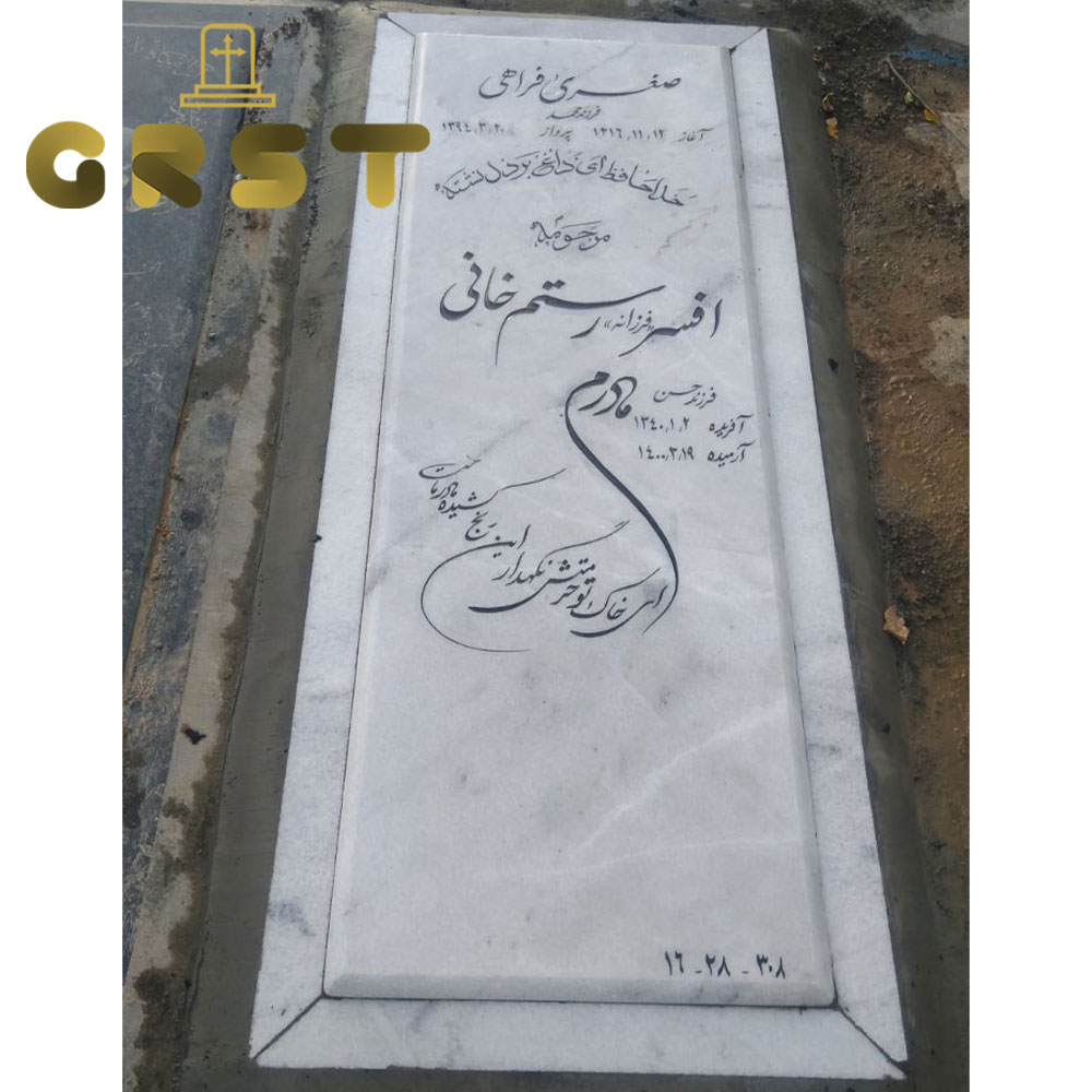 سنگ مزار سفید کریستال (17)