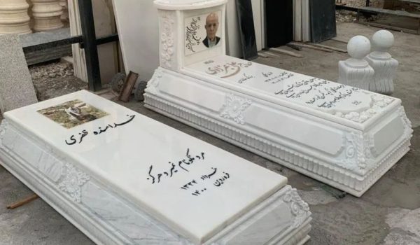 سنگ قبر در شهر ری