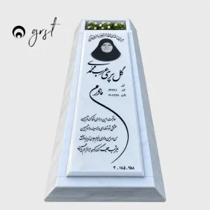 grst03
