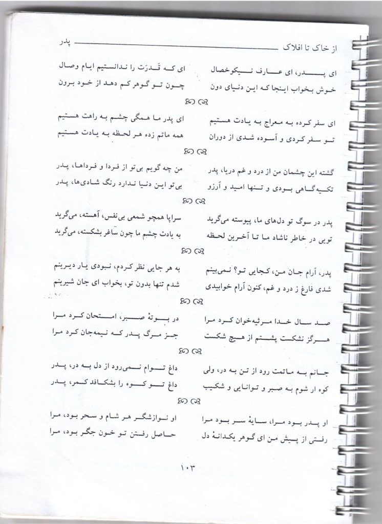 Poetry-Father-02