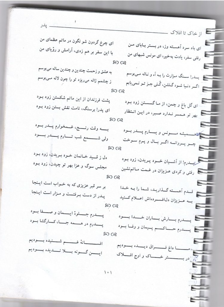 Poetry-Father-04