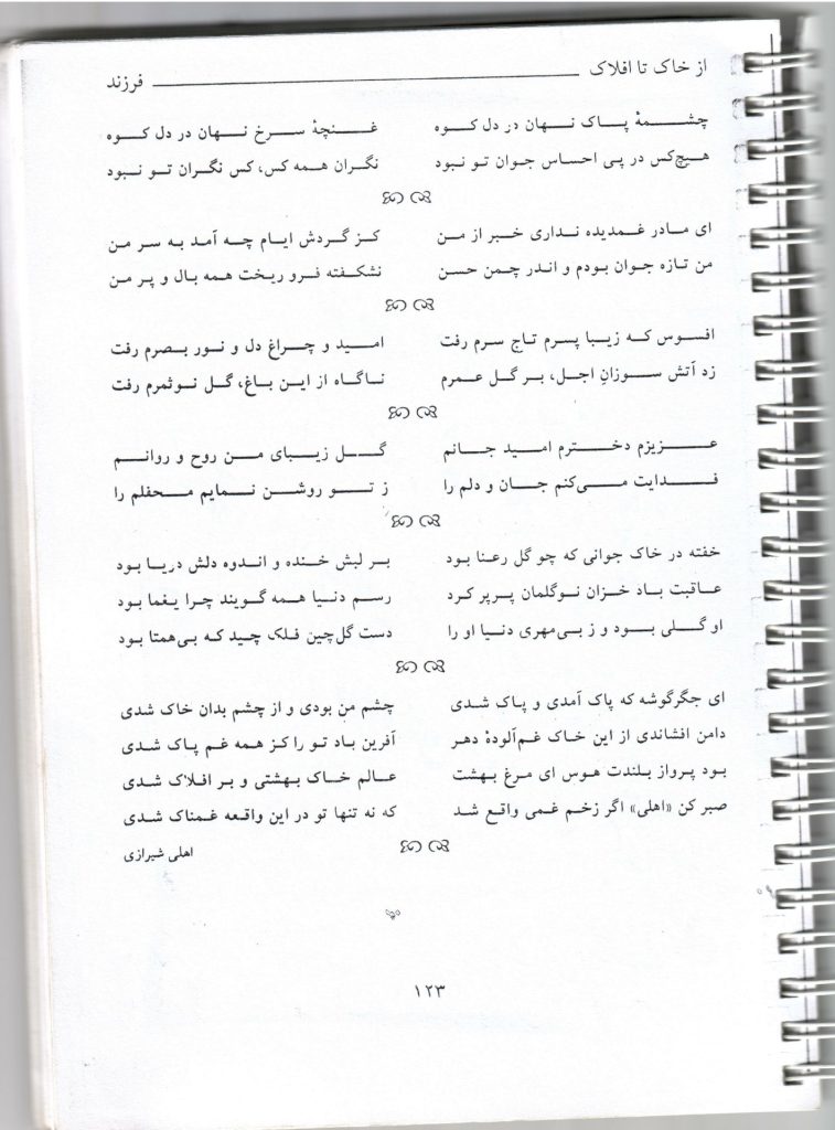 Poetry-Father-1
