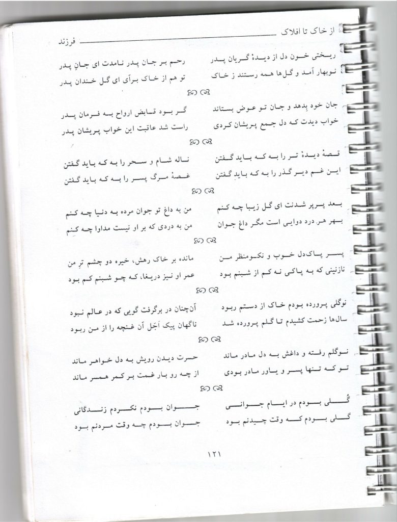 Poetry-Father01