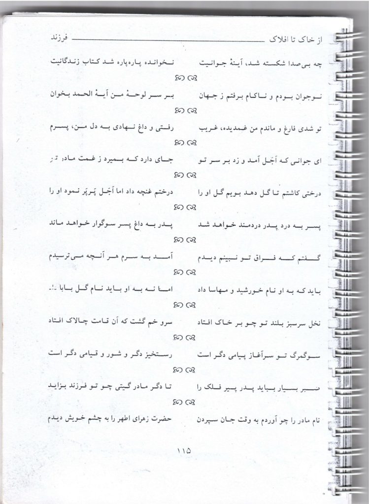 Poetry-Father02