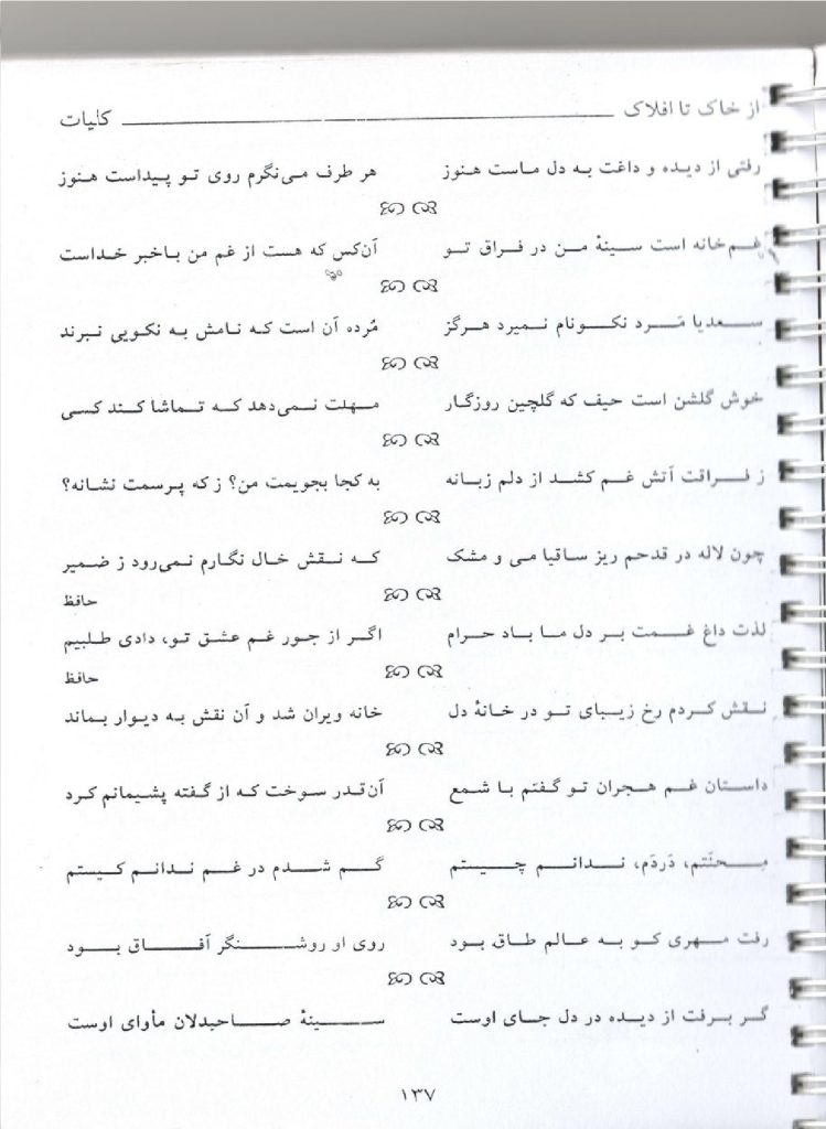Poetry-Father03