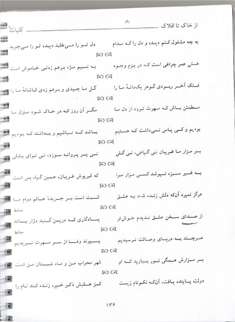 Poetry-Father04