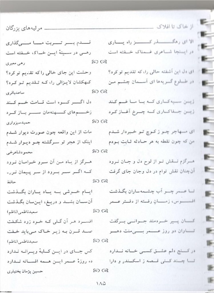 Poetry-Father05-1