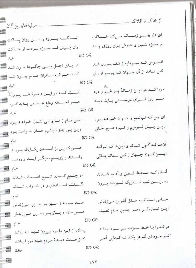 Poetry-Father06-1