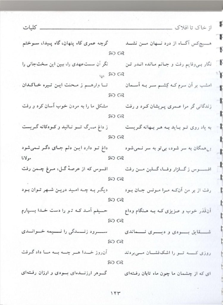 Poetry-Father07-1