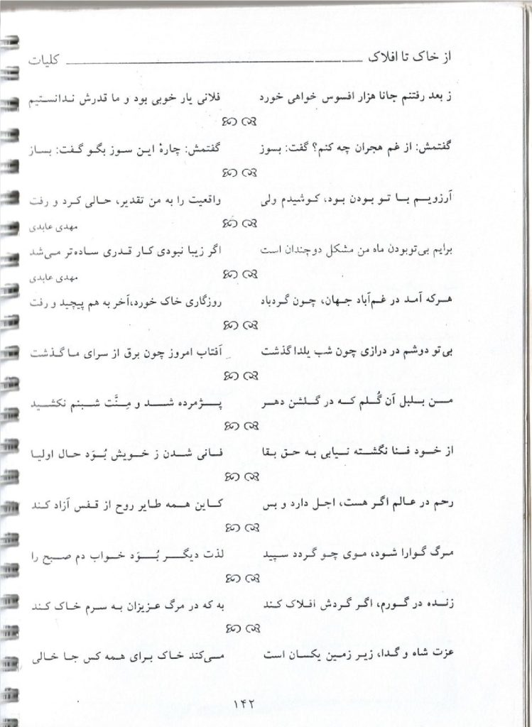 Poetry-Father08-1