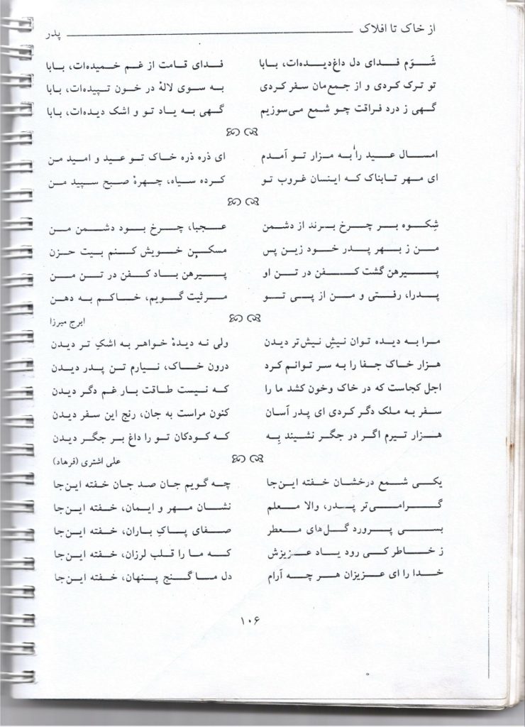 Poetry-Father08