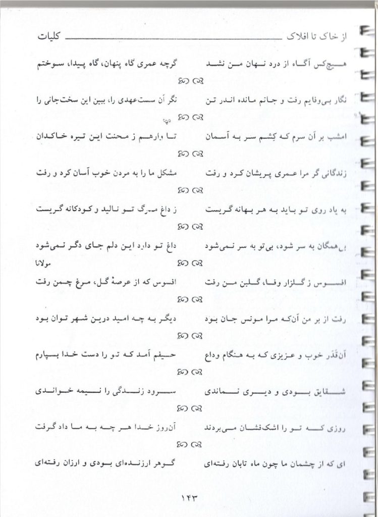 Poetry-Father09