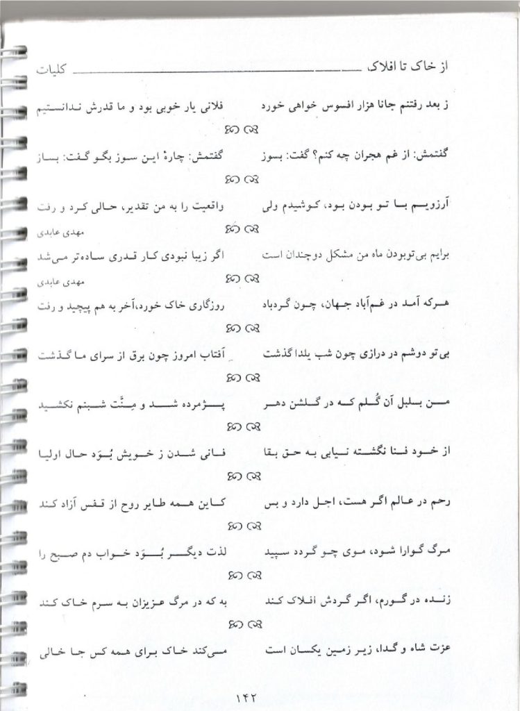 Poetry-Father10