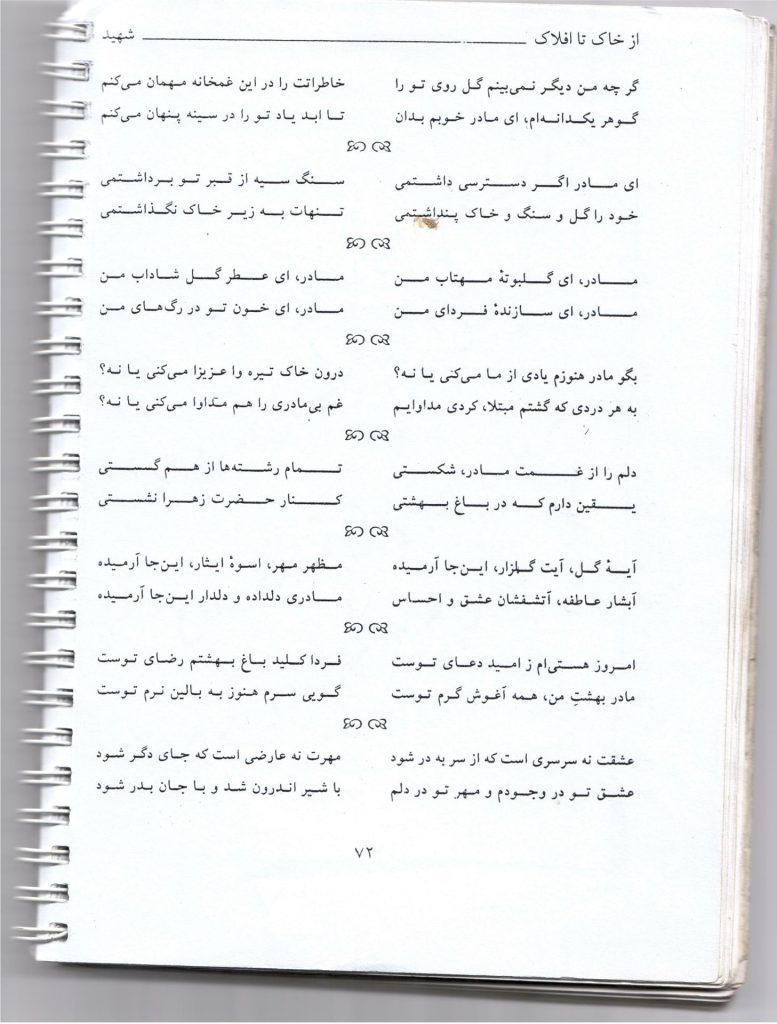Poetry-Mother04