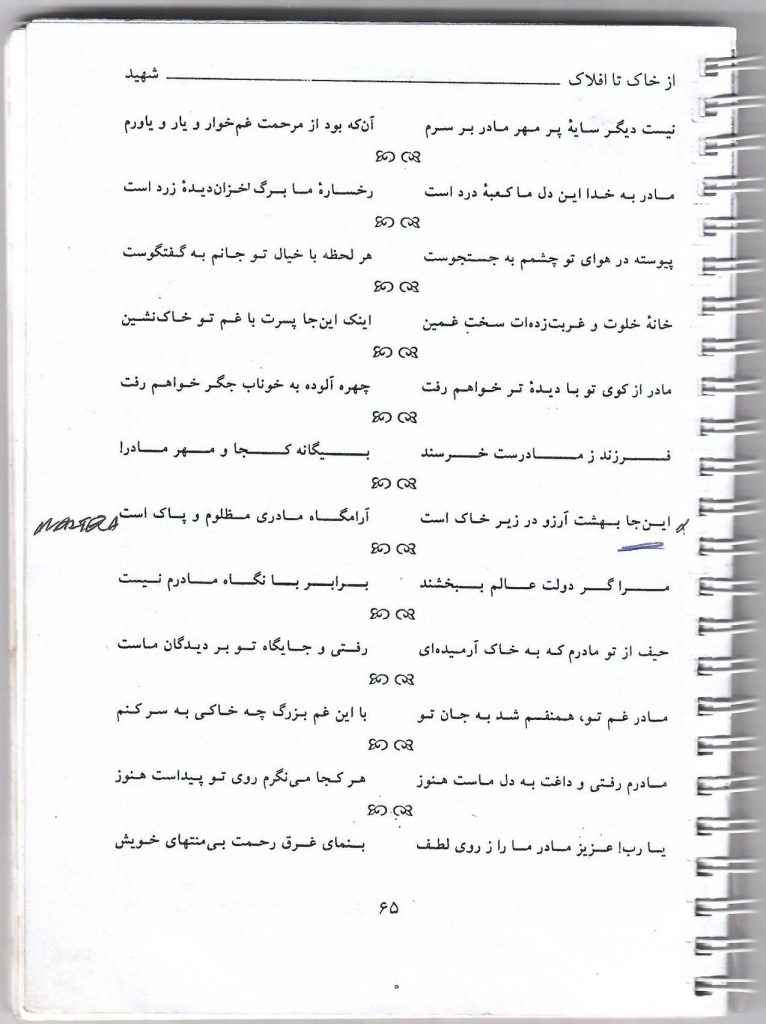Poetry-Mother13
